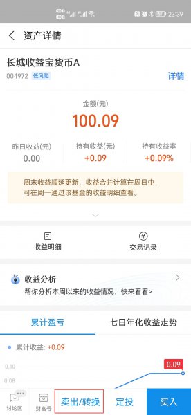 支付宝基金怎么全部卖出