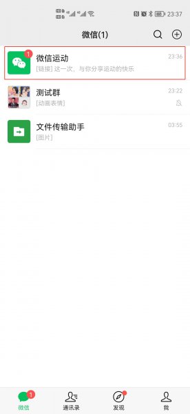 步数不小心点赞怎么取消