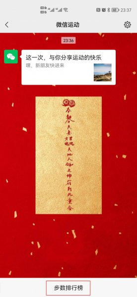 步数不小心点赞怎么取消
