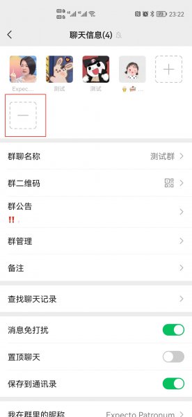 被移出群聊是什么意思