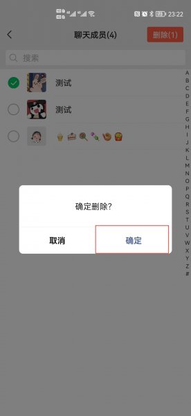 被移出群聊是什么意思