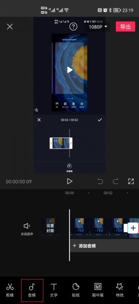 剪映怎么提取mp3