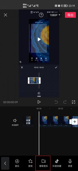 剪映怎么提取mp3