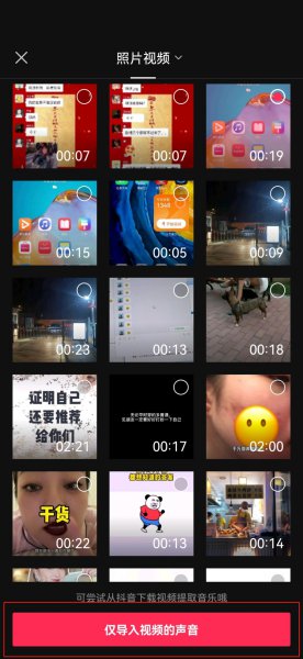 剪映怎么提取mp3