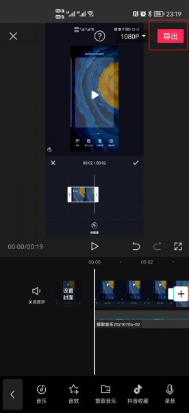剪映怎么提取mp3
