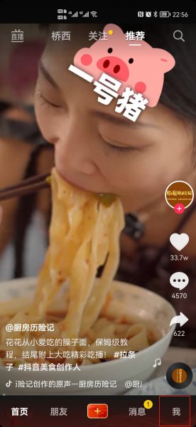 抖音找不到背景设置