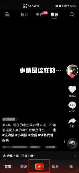 抖音如何删除中间视频片段