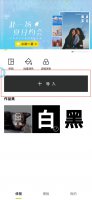 手机照片怎么调反相色 手机照片反相色怎么设置