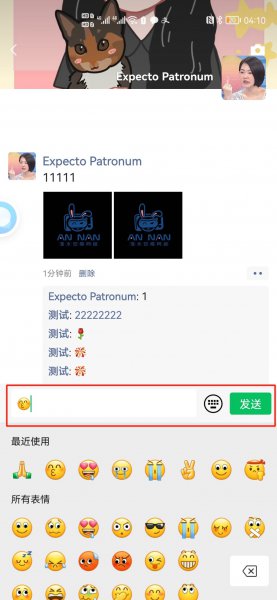 微信朋友圈回复