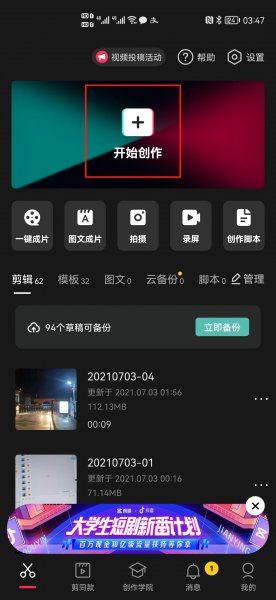 剪映提取的音乐怎么存手机里