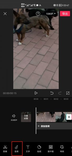 剪映提取的音乐怎么存手机里
