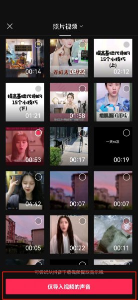 剪映提取的音乐怎么存手机里