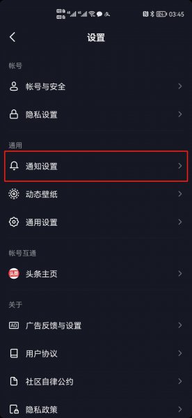 抖音主页访客怎么打开