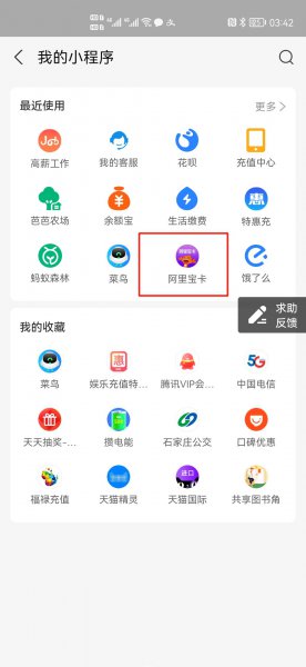 支付宝我的小程序怎么关