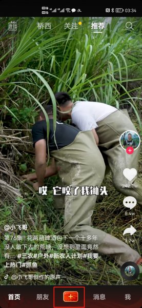 抖音怎么后半截加音乐