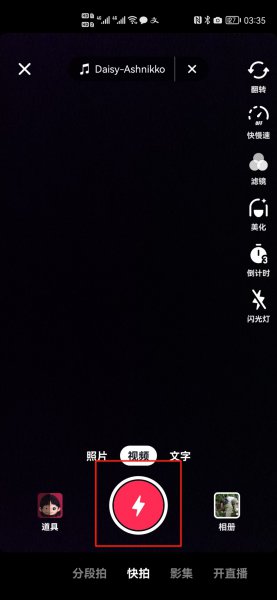 抖音怎么后半截加音乐