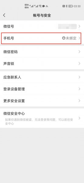 微信一个手机号可以绑定两个微信吗