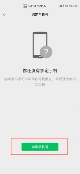微信一个手机号可以绑定两个微信吗