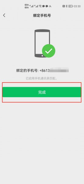 微信一个手机号可以绑定两个微信吗