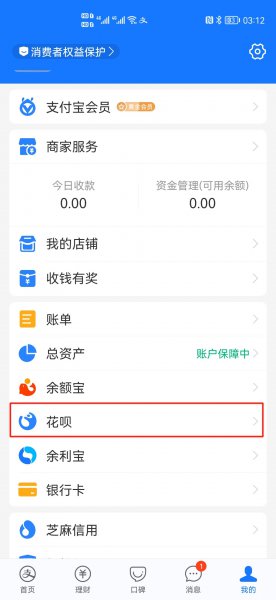 花呗金怎么获得