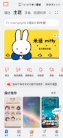 华为主题会员到期主题还能用吗 华为会员主题不是会员后还能用吗