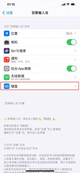 怎样添加输入法