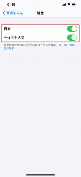 怎样添加输入法