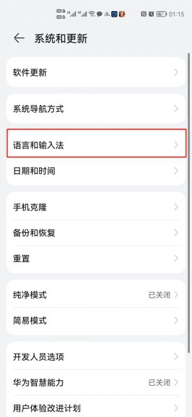 怎样添加输入法