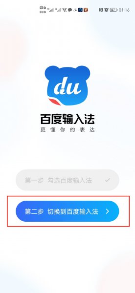 怎样添加输入法