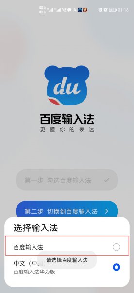 怎样添加输入法