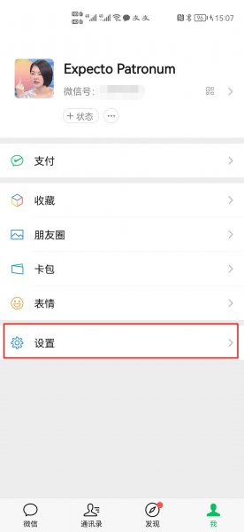 如何添加视频号