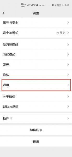 如何添加视频号