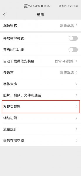 如何添加视频号