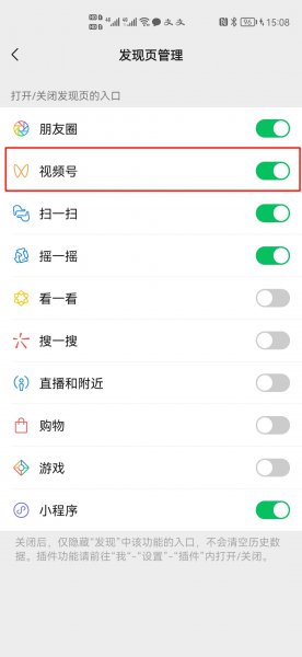 如何添加视频号