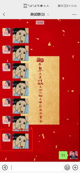 不是群主微信如何@所有人
