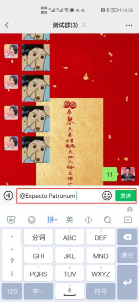 不是群主微信如何@所有人