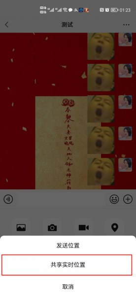 怎么看微信好友的定位