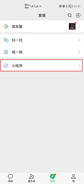 手机滚屏怎么做