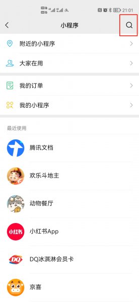 手机滚屏怎么做