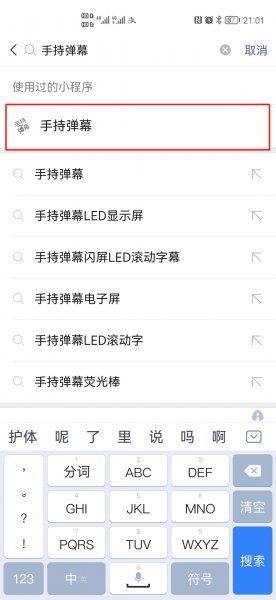 手机滚屏怎么做