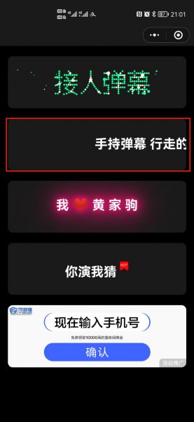 手机滚屏怎么做