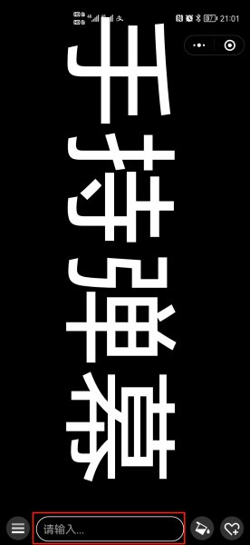 手机滚屏怎么做