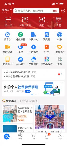 苹果手机怎么拍证件照