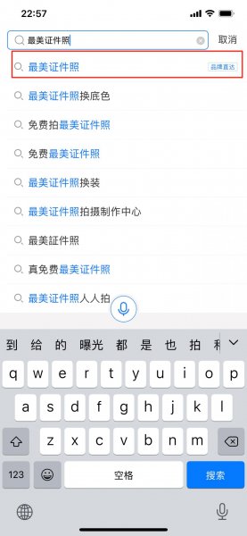 苹果手机怎么拍证件照