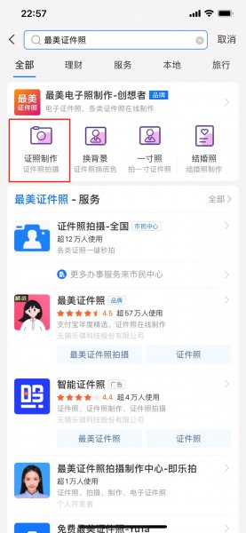苹果手机怎么拍证件照