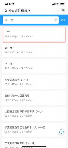 苹果手机怎么拍证件照