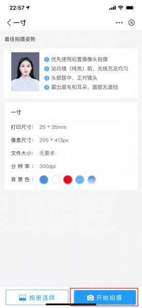 苹果手机怎么拍证件照