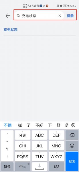 华为手机充电特效气泡怎么改