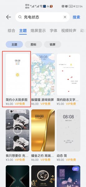 华为手机充电特效气泡怎么改