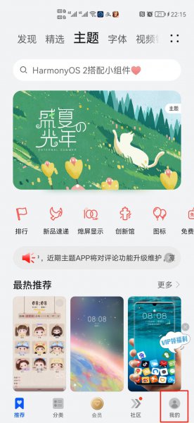 怎样把手机变回以前的桌面